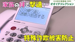 「オオイタコレクション」大分県広報番組（令和６年６月３日（月）放送分）