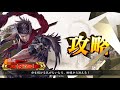 三国志大戦　呂布（魔人降臨）４枚デッキｖｓ荀彧（中間管理の号令）４枚デッキ