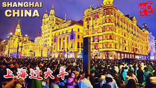 Shanghai’s Super Hot Spring Festival Holiday！Chinese New Year Walk Travel 2025 上海火爆的新年春节漫步旅游