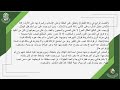 دروس في شرح اللمعة كتاب الزكاة الدرس _ 207