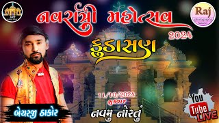 BECHAR THAKOR LIVE PROGRAM || BECHAR THAKOR KUDASAN LIVE PROGRAM #becharthakor #kudasan #garba