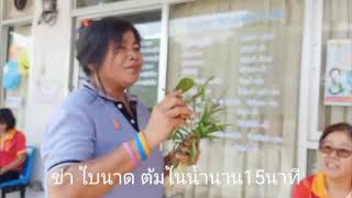 คลินิกหมอครอบครัวสุริยกานต์ ใกล้บ้านใกล้ใจ..บริการแช่เท้าวันคลินิกโรคเรื้อรัง