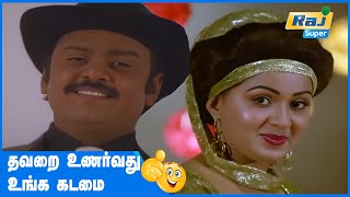 நான் சாகும்போது இவர் மடியில சாகனும்னு ஆசைப்பட்டேன் | Ullathil Nalla Ullam | Vijayakanth | Raj Super