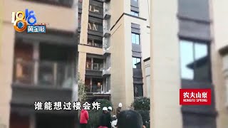 【1818黄金眼】房子刚交付好几层就炸了，业主们在等开发商答复