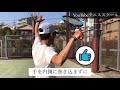 【テニス動画】サーブの安定感を上げる「肘」のポジション