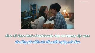 [Vietsub - Rom] Người Yêu Của Tôi Thật Dễ Thương | Bow Maylada feat LIPTA | เเฟนผมน่ารัก (CUTE)