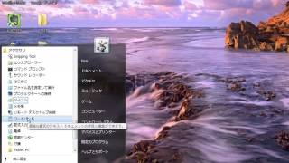 ペイント (Paint) の起動 (Windows7〜)