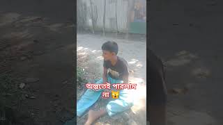 অপেক্ষায় দিন শেষ #funny #murirtin #comedyfilms #comedy #ragepubgmobile #comedymovies #automobile