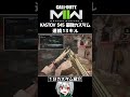 〖cod mw2〗迷うなら使え！kastov 545のぶっ壊れ最強カスタムを「1分間」で紹介！？ shorts