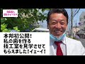 【わたし！歯を全部抜きました！】オールオン4体験②「体験談（後編）」