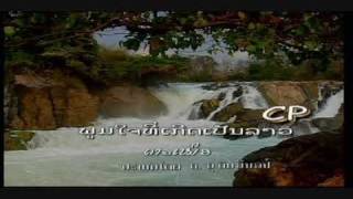 Phoum Jai Ti Kerd Pehn Lao