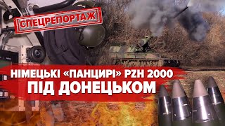 Потужна броня, касетні снаряди ворога її не беруть: артилеристи ЗСУ показали німецькі PzH 2000 в дії