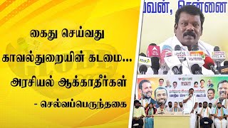 காங்கிரஸ் கட்சியின் நிர்வாகிகள் சீரமைப்பு... செல்வப்பெருந்தகை பேச்சு | GLOBE 360 MEDIA