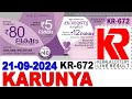 KARUNYA KR-672 KERALA LOTTERY  LIVE LOTTERY RESULT TODAY 21/09/2024 | KERALA LOTTERY LIVE RESULT