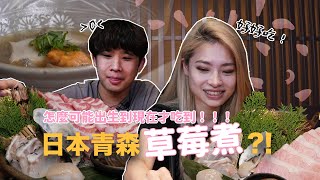 【黑毛屋本家】頂級的春之饗宴！鍋物界的老乾杯推出的溫馨浪漫春季鍋物！！｜乾杯TV