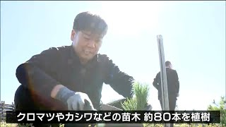 植えた樹木は「30年後の防災林に」海岸に80本のクロマツを植樹　仙台