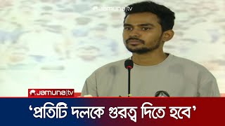 ‘কর্মকর্তা থেকে শুরু করে কেরাণী সবাই ফ্যাসিবাদের দোসর ছিল’ | Advisor Asif | Jamuna TV