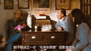 电影《活着》 国语 中字 张艺谋巅峰之作 葛优 巩俐主演 1994