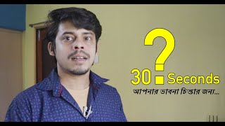 আপনার ভাবনা চিন্তার জন্য... || Apurba Roy Philosophy