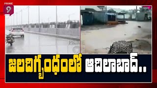 జలదిగ్బంధంలో ఆదిలాబాద్ జిల్లా | Heavy Rains In Adilabad Dist | Prime 9 News