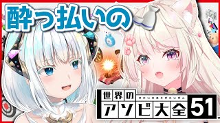 【遊び大全】飲酒雑談！さぁ、闇のゲームを始めよう！【新人Vtuber】