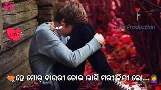 He Mor Bauri tor lagi Mari Jimi..(ମୋର୍ ବାଉରୀ)jasobanta sagar  Gm 2018