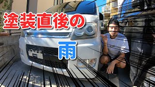 事故物件ではなくなっていく【ヤフオクで激安の車買ったら】Vol.4 バンパー塗装したらまさかの結果に　シーサイドキャンプ