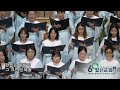 20240915 이 기쁜 소식을 진선미 광명일신교회 호산나찬양대 ilshin pres. church hosanna choir