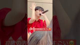 小田惟真くんの表情管理🥹🍎✨