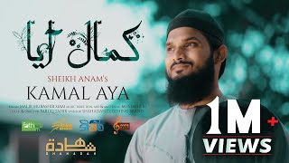 KAMAL AYA Cover by SHEIKH ANAM | کمال آیا