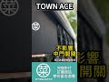 town ace 車泊排風扇 townace 車泊 車宿 排風扇 露營車 露營設備 露營用品 車中泊