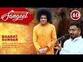 Brochevarevarura | Sri K Bharat Sundar | Nov 23, 2013 | Sri Sathya Sai Sangeet #40