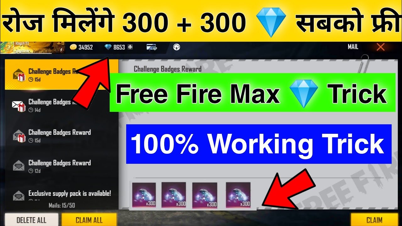 300 + 300 ๐ Diamond Free Direct In Free Fire Max Mail Box ! How To Get Free Diamond In Free Fire Max