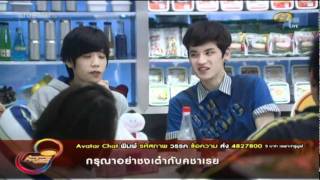 AF8 เต๋าคชา กินกล้วยด้วยกัน