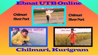 Ebnat UTB Online,Chilmari River cruise24 Kurigram