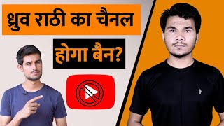 Dhruv Rathee Video Banned | Dhruv Rathee Video Blocked | Govt Banned 10 YouTube Channels. Godi Media