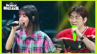 ＂긴장 풀기엔 이 곡이지!😁＂한로로 - 닐리리맘보 [더 시즌즈-지코의 아티스트] | KBS 240621 방송