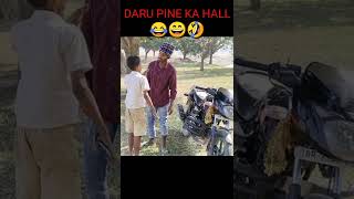 Daru Comedy Video Funny video #shortfeed #short #shorts #ytshorts #youtubeshorts #funny #fun #viral