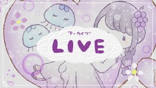 【LIVE】お喋りしながらお絵描き！