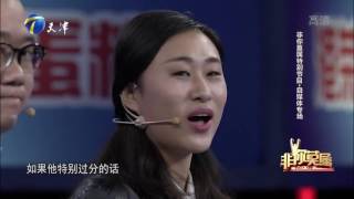 《非你莫属》执着女生郝湘怡 现场表白心仪对象 最终应聘量子云科技