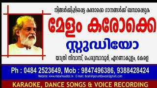 Punchavayalu Koyyan | Nair Saab |Karaoke melam karaoke studio-9847496386