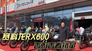 西安赛科龙RX600交车27988元车好不好看市场销量