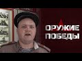 Тульский Токарев ТТ Легендарный пистолет Оружие победы