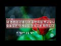 80대유튜버 하루 shorts 찬송438장 도전기