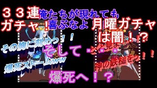 【セブンナイツ#26】月曜日はガチャデーだよね！？３３連＆攻城戦報酬ゲットだぜ！！