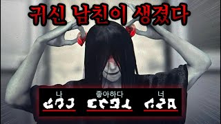 이세계에서 말이 안 통하는 귀신 남친이 생겼습니다. [ 호미사이퍼 ]