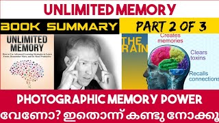 Unlimited Memory Malayalam Part 2 of 3 അതിരുകളില്ലാത്ത ഓർമ്മശക്തി നേടാൻ | Manasinte Rahasyangal