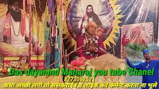 गुरू रविदास जी महाराज  हिरणी  के ऊपर दया 8273062521