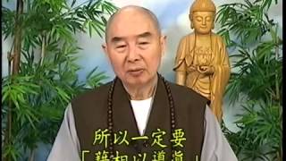 太上感應篇【11】115~125(第195篇圓滿)（淨空法師講）