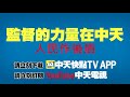 【大新聞大爆卦】delta病毒進逼雙北 藥師驚爆6月早有怪事 中央別想甩鍋 @大新聞大爆卦hotnewstalk 精華版